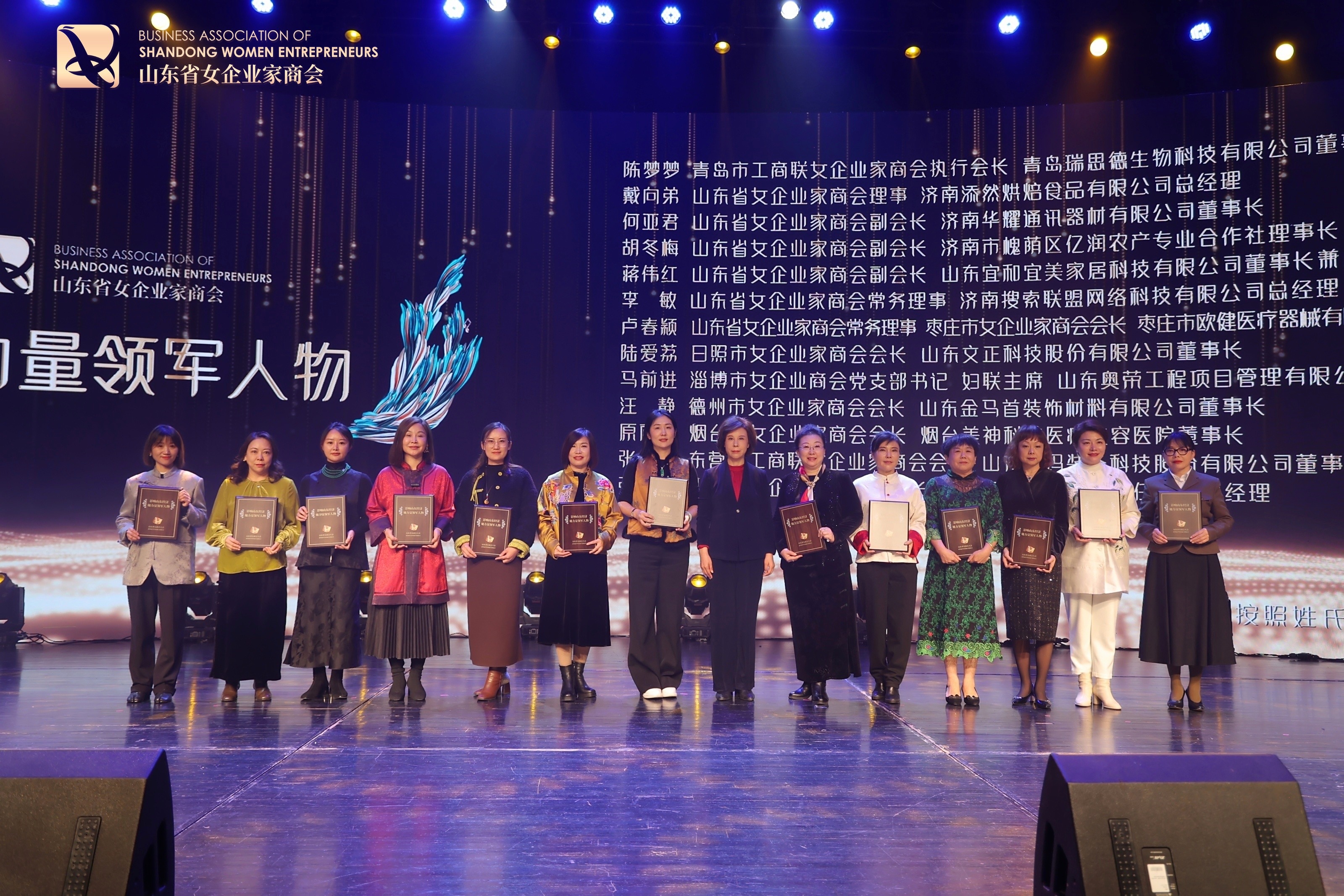 再獲殊榮！搜索聯(lián)盟總經(jīng)理李敏榮獲“影響山東經(jīng)濟(jì)她力量領(lǐng)軍人物”