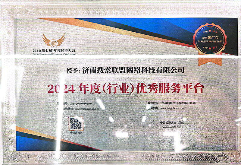 行業(yè)優(yōu)秀服務(wù)平臺(tái)